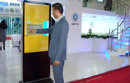 اجاره کیوسک لمسی | رمز برقراری ارتباط موثر غرفه بیمه ایران در نمایشگاه (استند تاچ)