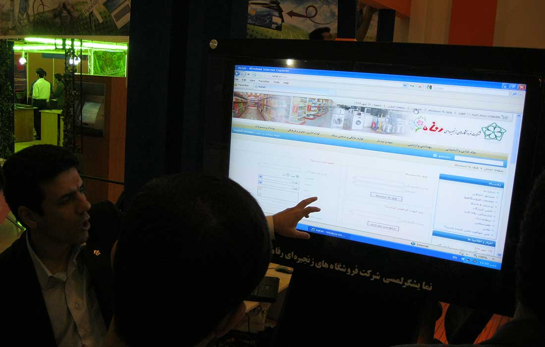 Refah Store Touch Kiosk 1