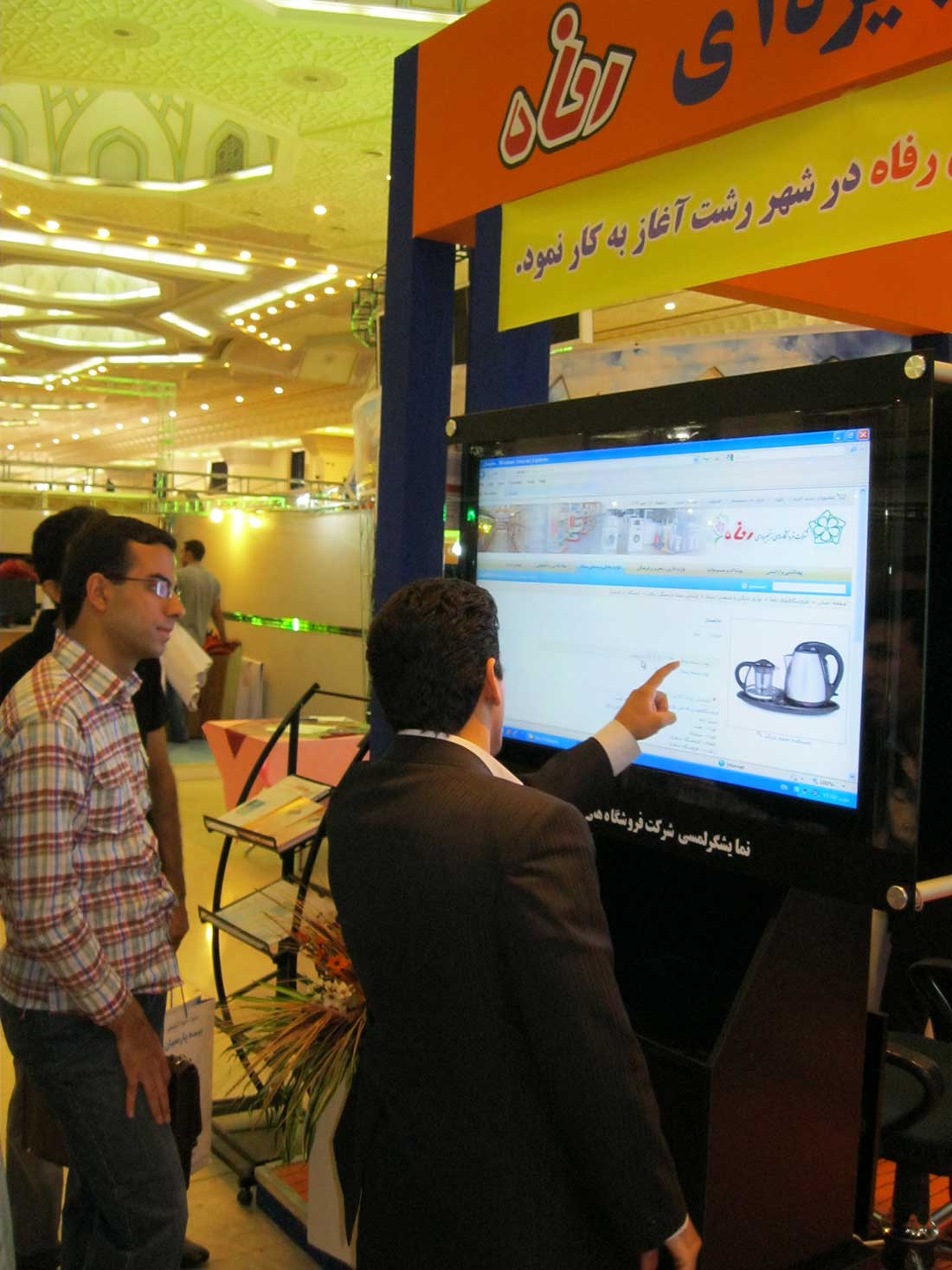 Refah Store Touch Kiosk 3