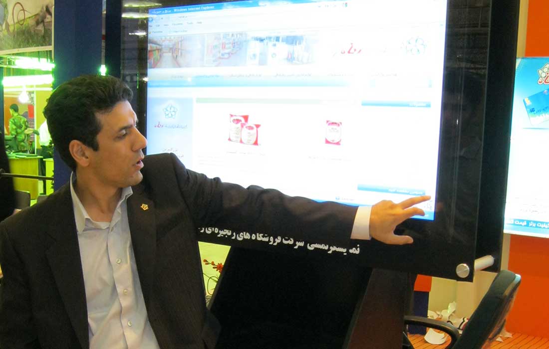 Refah Store Touch Kiosk