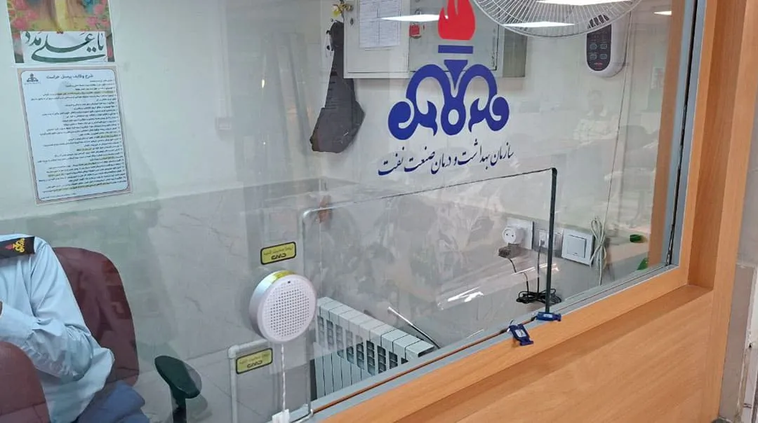 سیستم صوتی شرکت نفت