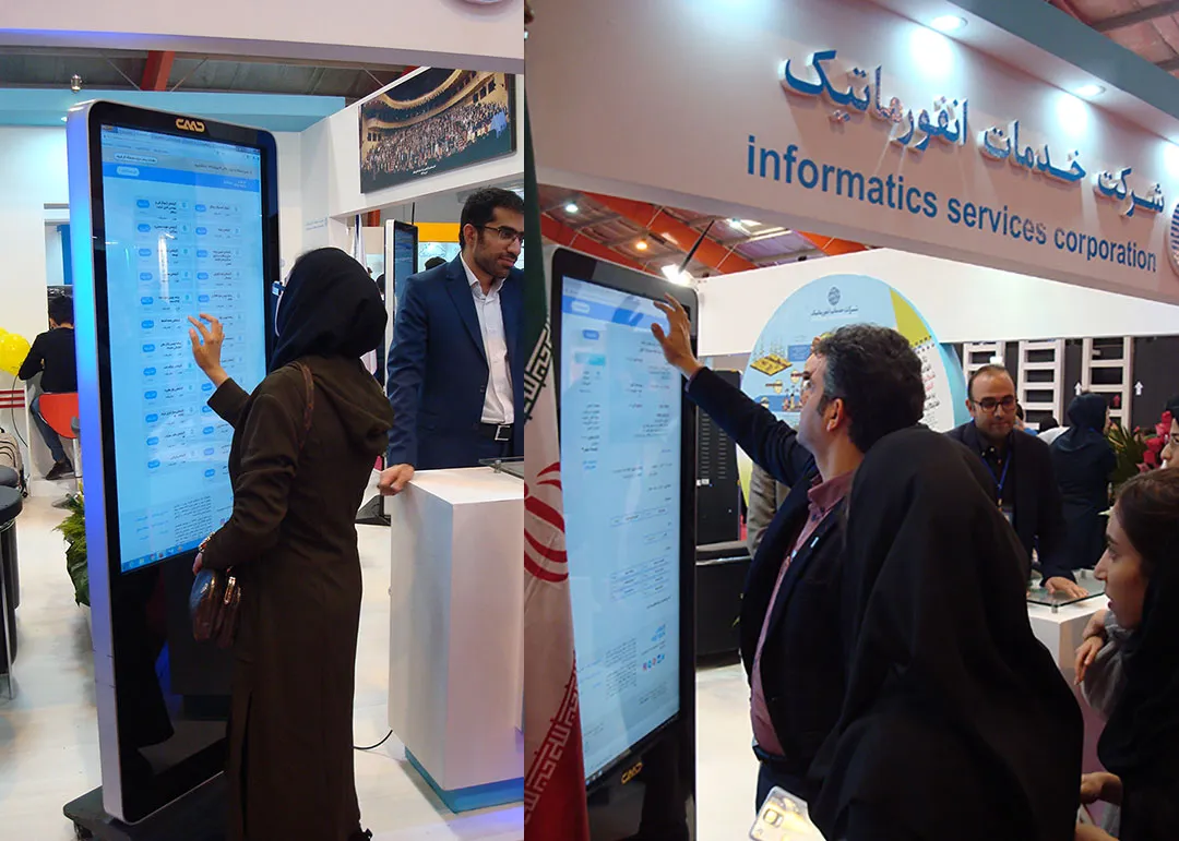 انفورماتیک اصلی